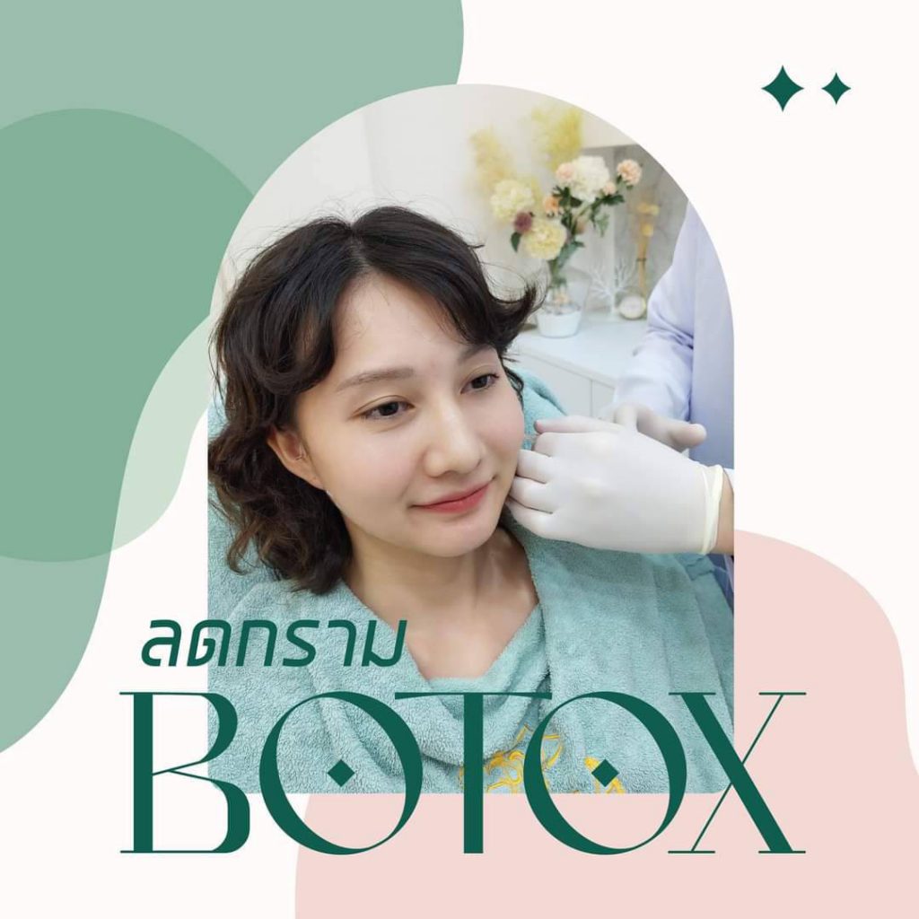ลดกราม-botox-Amelia Beauty Clinic