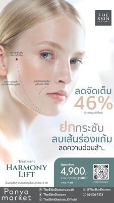 qJH7KOskin doctor-01